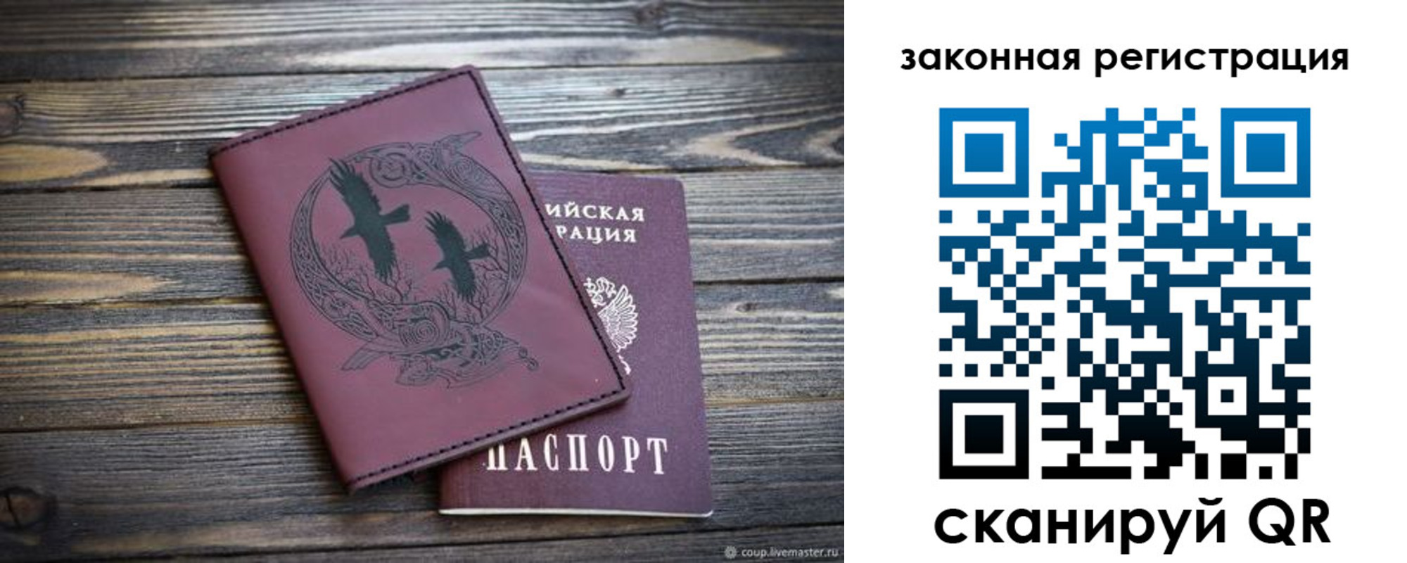 прописка для военкомата в Ступино