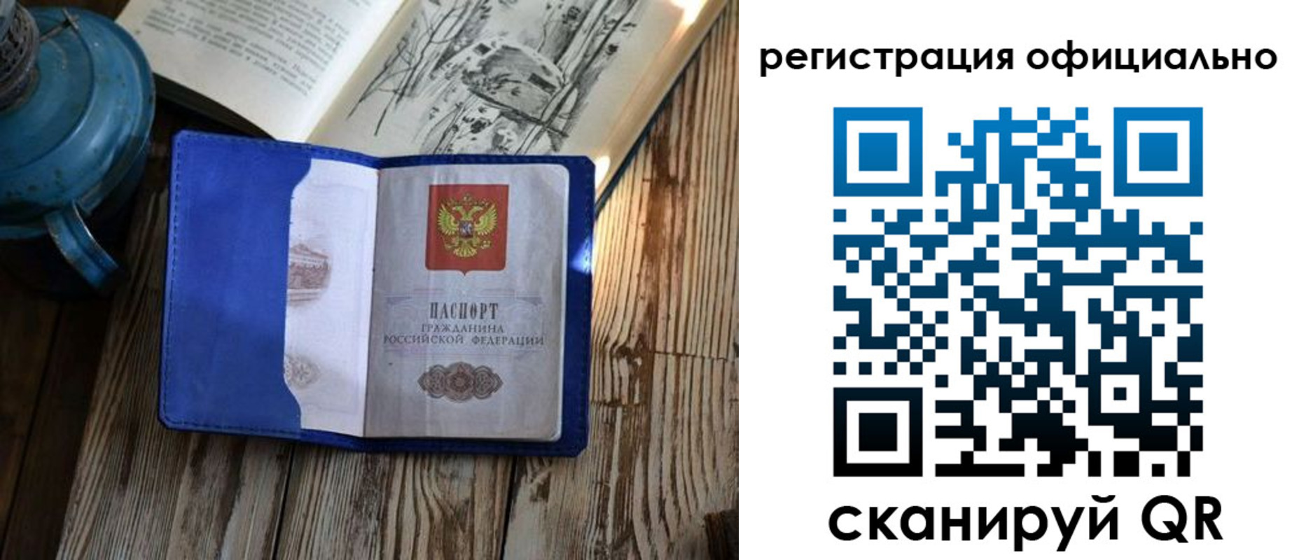 прописка законно в Ступино
