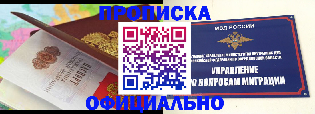 прописка в квартире в Ступино