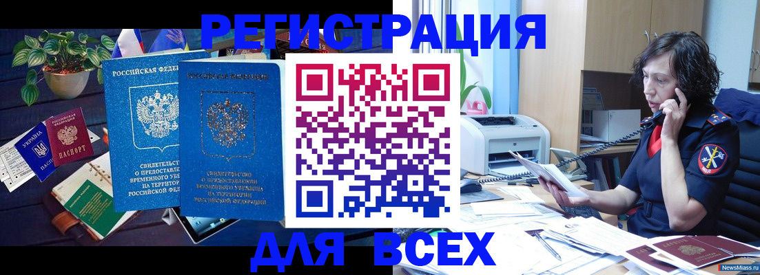 временная регистрация недорого в Ступино
