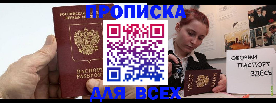 временная регистрация 2025 в Ступино