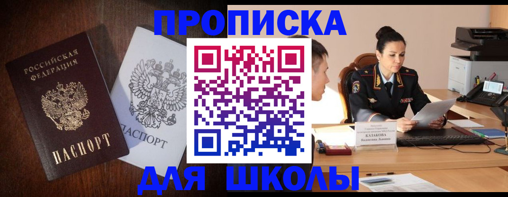 временная регистрация надежно в Ступино