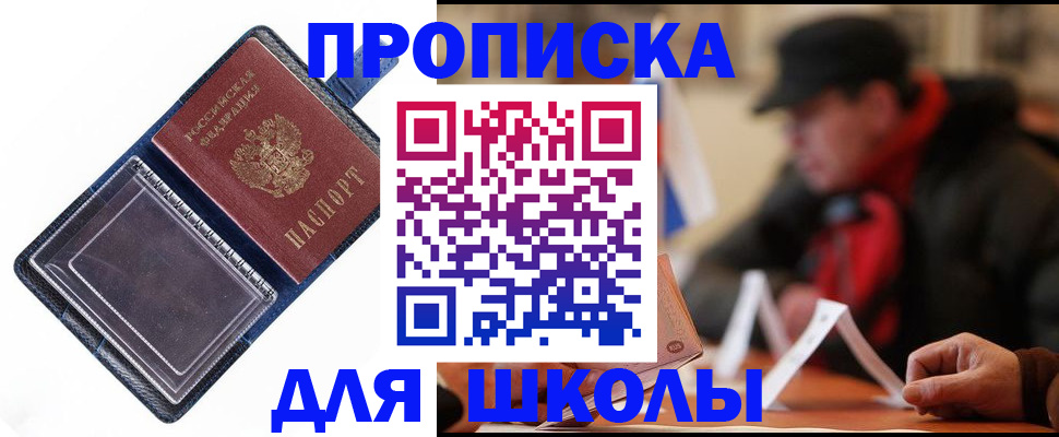 временная регистрация в Ступино