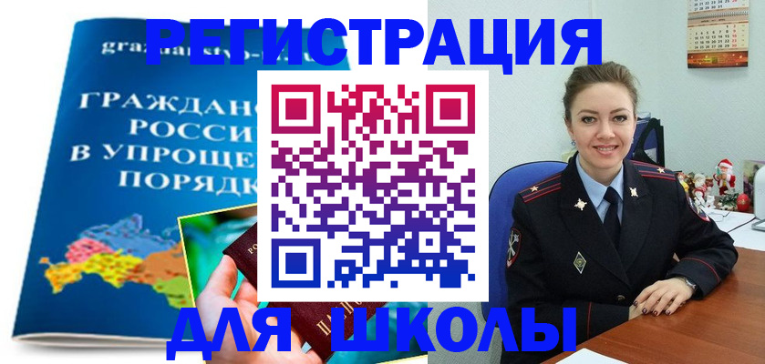 купить прописку в Ступино