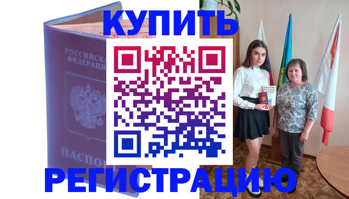 временная регистрация надежно в Ступино