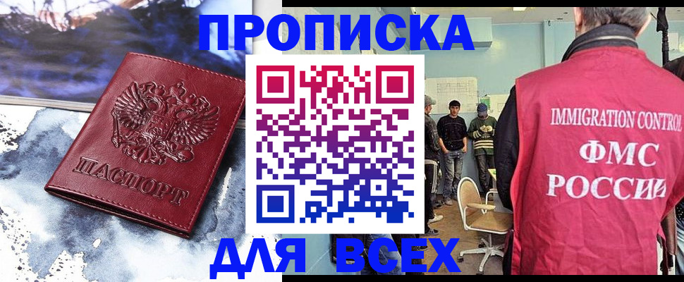 временная регистрация поиск в Ступино